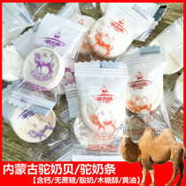 Camel milk shellfish Inner Mongolia high calcium Camel milk shellfish strip children dry milk tablets Frontal love Camel milk shellfish sucrose-free milk tablets