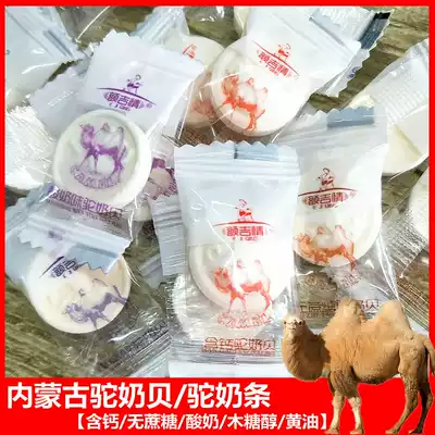 Camel milk shellfish Inner Mongolia high calcium camel milk shellfish strips Children's dry milk tablets Lucky camel milk shellfish sucrose-free milk tablets
