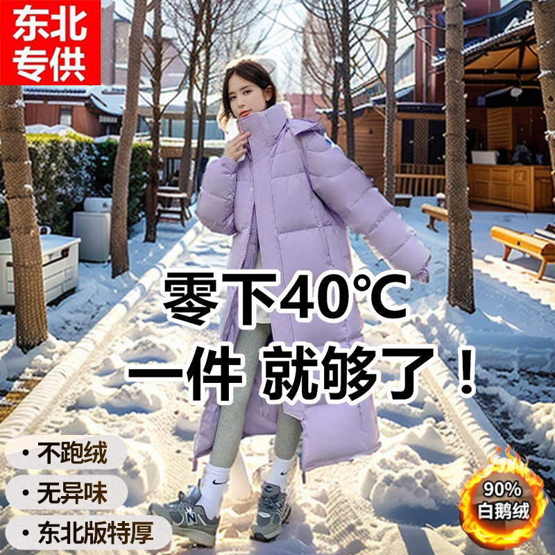 Winter Goose down Jacket for Women, Harbin Travel Gear, Northeast Snow Country, -40 Degrees Celsius, Warm and Cold-Proof Clothing for Men