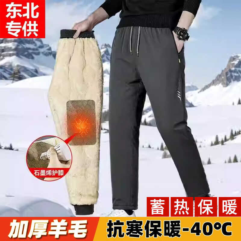 Northeast Harbin -40 Degree Winter Pants for Men and Women, Windproof, Waterproof, Ski-Friendly, Warm, Thickened with Lamb Wool Cotton Padding