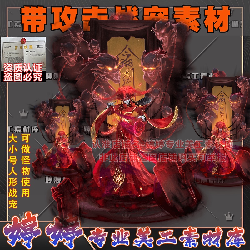 Legendary Large and Small Monster Pet Materials Blood Ghost Bride 8-Directional Humanoid Monster Png Format Zc551 Legendary Large and Small Monster Pet Materials Blood Ghost Bride 8-Directional Humanoid Monster Png Format Zc551