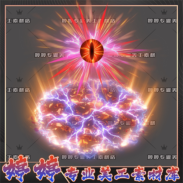 Legendary Skill Materials 1 Set of Cutting Skills Demon's Eye Full-Screen Game Skill Materials Jn20