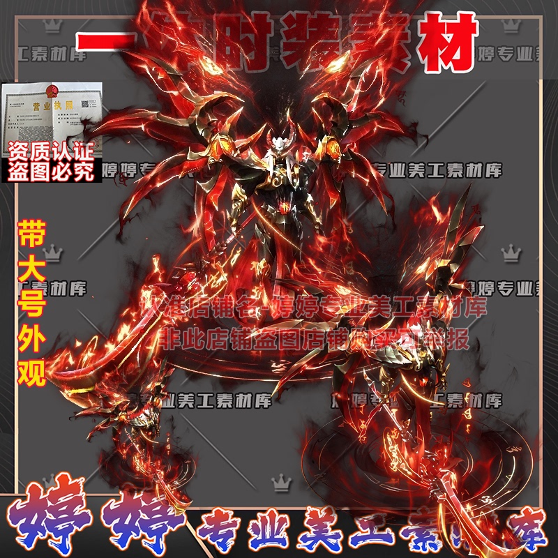 Legendary Fashion Materials Dark Night Ghost King Fairy Tale Game Integrated Material Large Scale Appearance High-Definition Png Sz178