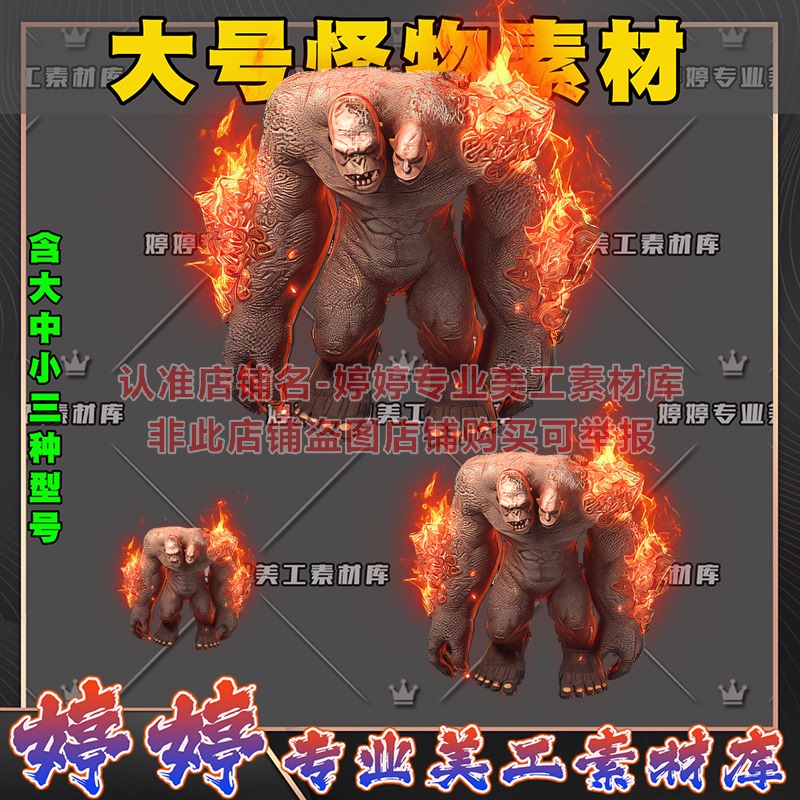 Legendary Large Boss Material, Double-Headed Fire Demon, Large Monster Special Effects for Games, High-Definition Monster Material Gw43 Legendary Large Boss Material, Double-Headed Fire Demon, Large Monster Special Effects for Games, High-Definition Monster Material Gw43