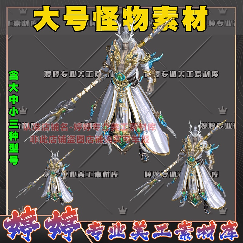 Legendary Large Monster Boss Material Dragon Son Ao Bing Game Monster High-Definition Png Material Gw555 Legendary Large Monster Boss Material Dragon Son Ao Bing Game Monster High-Definition Png Material Gw555