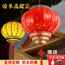 Outdoor Waterproof Chinese Antique Printing Red Advertising Lantern New Year Decoration Housewarming Balcony Round Sheepskin Lantern