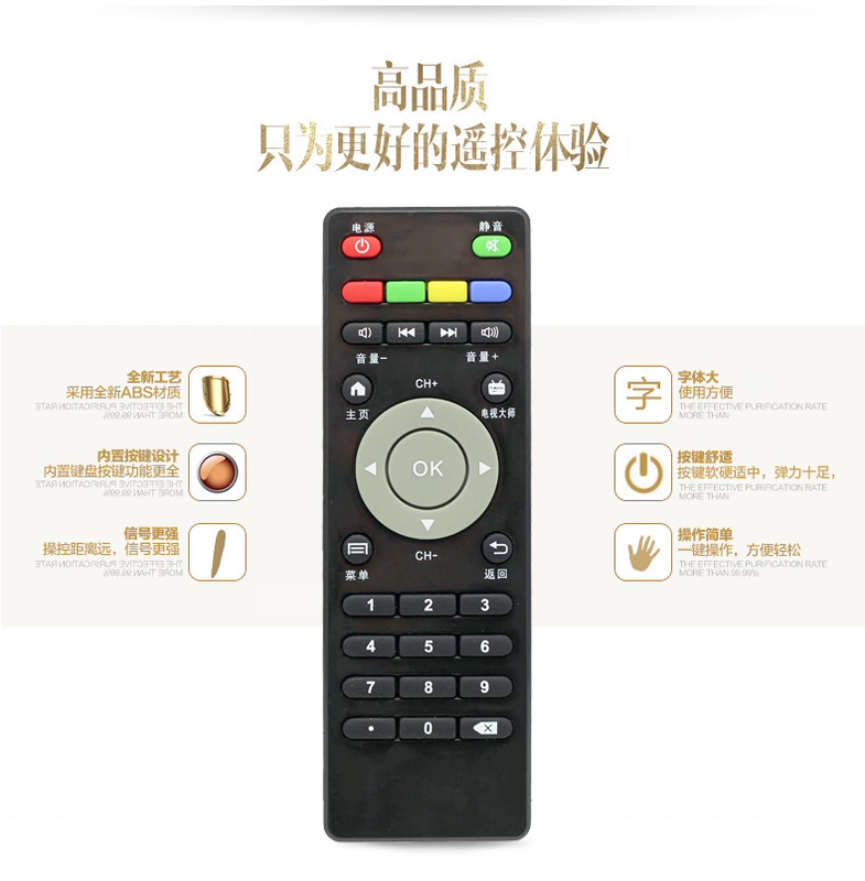 Được sử dụng cho điều khiển từ xa Tianmin TV D8 / T2 lõi kép / D6 / TM5 / D5 / T6 / S4 / D8G / LT390W - Trình phát TV thông minh