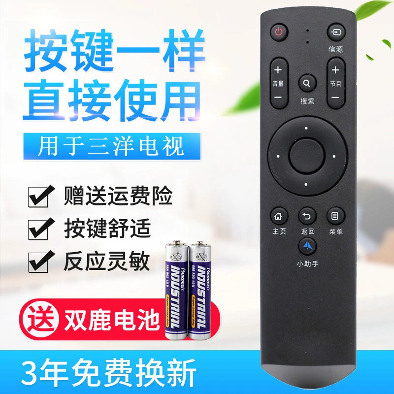 Được sử dụng cho điều khiển từ xa TV LCD Sanyo 42CE3210D 32CE 48CE3410D nút trợ lý nhỏ chất lượng ban đầu - TV