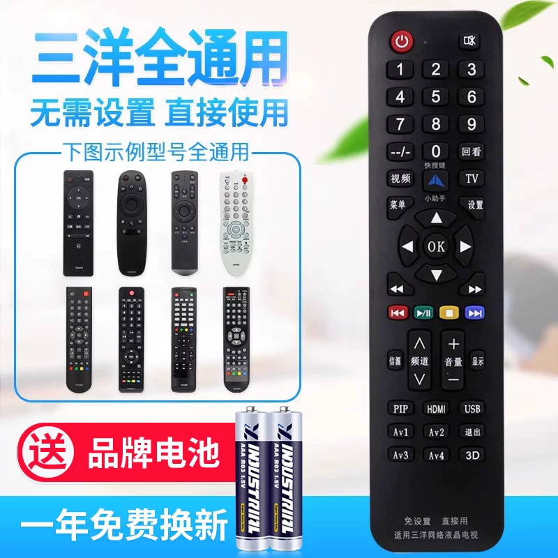 Универсальный пульт дистанционного управления Sanyo LCD TV Original, поддерживает интеллектуальную сеть LCD и может использоваться напрямую без настройки, 32/40/42/48/55 дюймов, 32/42/CE3210D