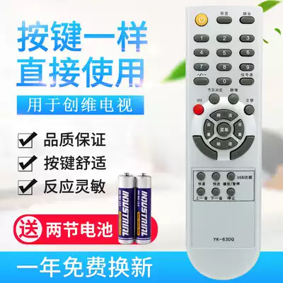 Used for Skyworth TV remote control YK-63DQ 32 42L01HM 37M11HM 26S15HM 47L01HF original quality