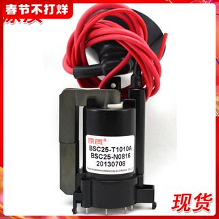 原质原装杂牌机电视机高压包BSC25-T1010A BSC25-N0816好质量12345610/78脚通