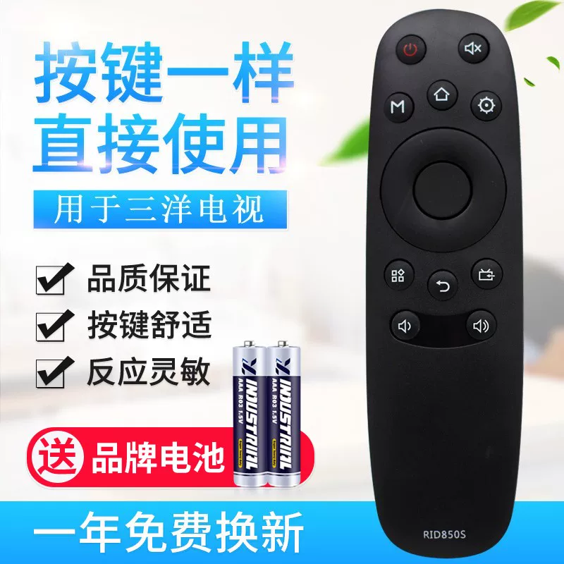 Универсальный пульт дистанционного управления Sanyo LCD TV Original, поддерживает интеллектуальную сеть LCD и может использоваться напрямую без настройки, 32/40/42/48/55 дюймов, 32/42/CE3210D