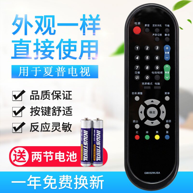 Apply Sharp LCD TV Remote control GA816WJSA GA956 GA956 GB032WJSA GA978WJSA-Taobao GA978WJSA-Taobao