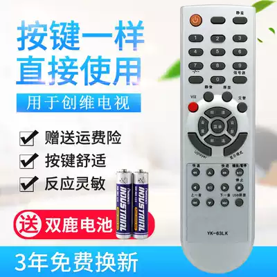 Used for Skyworth LCD TV remote control YK-63LK 63PM 63LF 32L05HR 42L05HR 47L05HF original quality