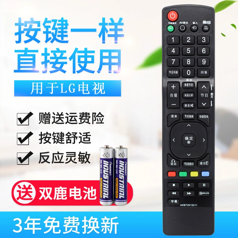 Được sử dụng cho điều khiển từ xa TV LG AKB72915211 AKB72915255 AKB72915256 72914220 chất lượng ban đầu - TV
