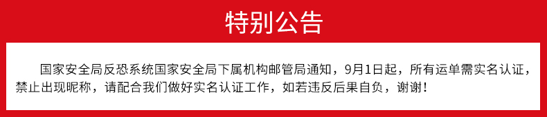 特别通告(实名认证).jpg