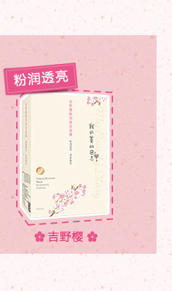 樱花系列整其他-吉野樱_07_03