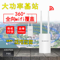 High Power Outdoor Wifi Base Station Wireless Ap Outdoor Engineering Grade Poe Router Park Factory District Wlan Launch