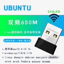 ubuntu wireless network card USB notebook linux desktop all-in-one wifi receiver 5g dual-frequency wlan small