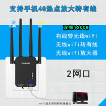 Wireless Turn Wired Router Relay Hotspot Reticle Receives Wifi Signal Transmitter 5G Amplifies Dual Network Port