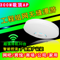 Wireless Suction Top AP Router Poe Indoor Roaming Net Mall hotel Internet café Hotels Home WIFI transmitters