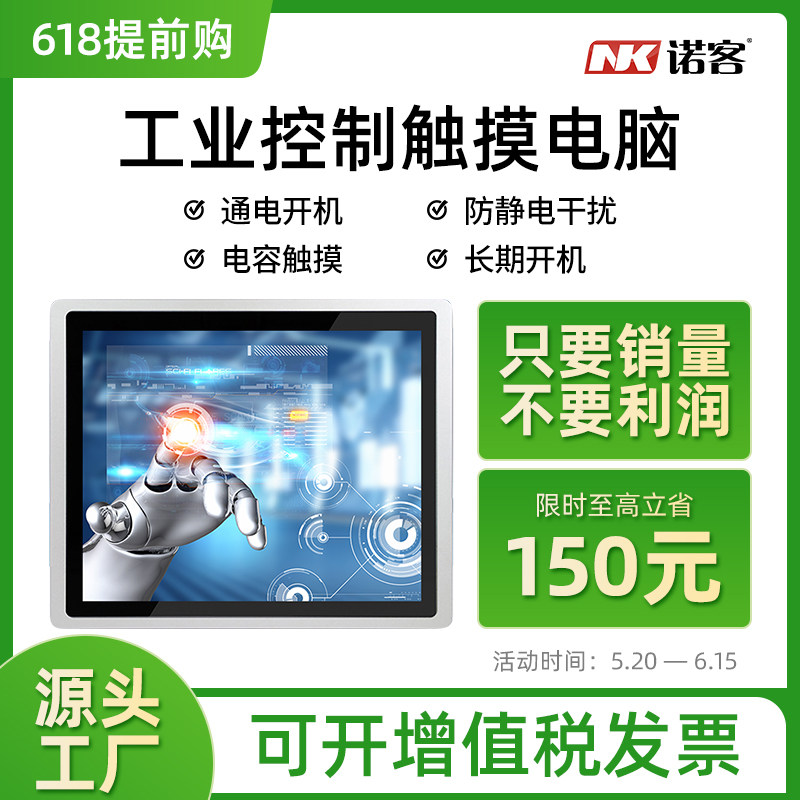 Nookong Industrial Integrated Machine 8 4 10 4 12 15 17 19 inch embedded capacitor touch screen industrial control tablet query machine