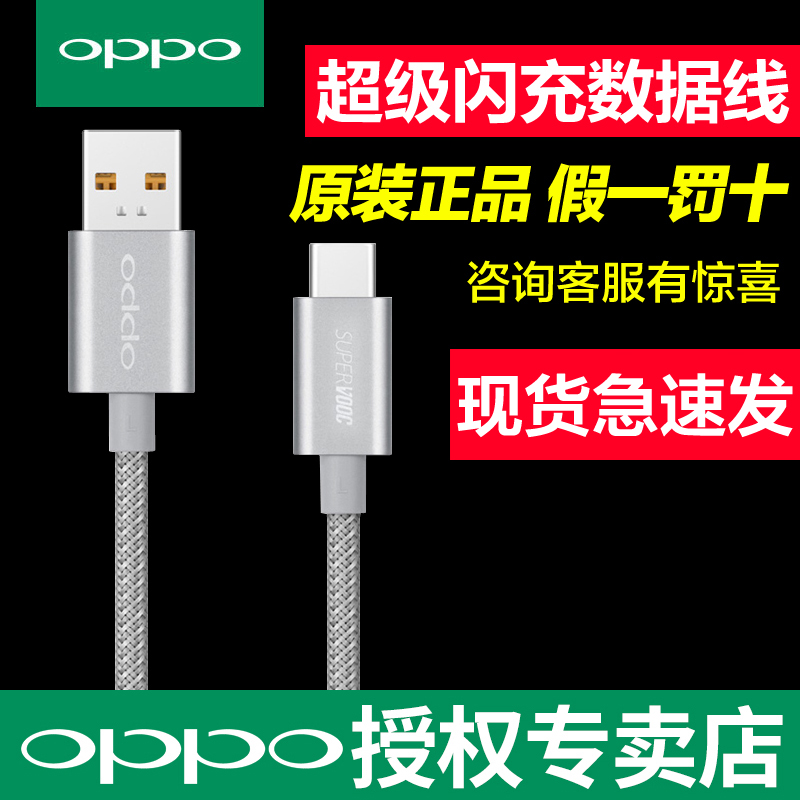 Oppo Super Flash Charger Original DL133 OPPO Find X Super Flash Charger Data Cable R17PRO