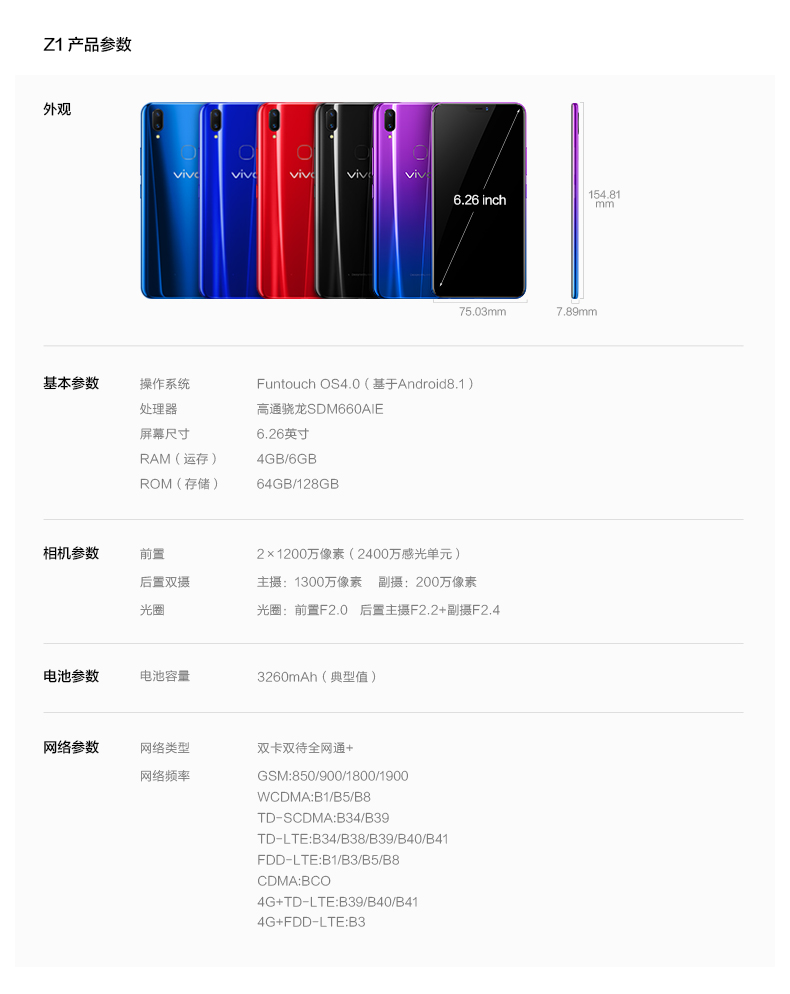 Giao hàng cùng ngày vivo Z1 toàn màn hình điện thoại di động vivoz1 điện thoại di động chính thức cửa hàng chính thức vivoy93 y73 vivoz1i máy mới nguyên bản x21 x30 vovix21 y93