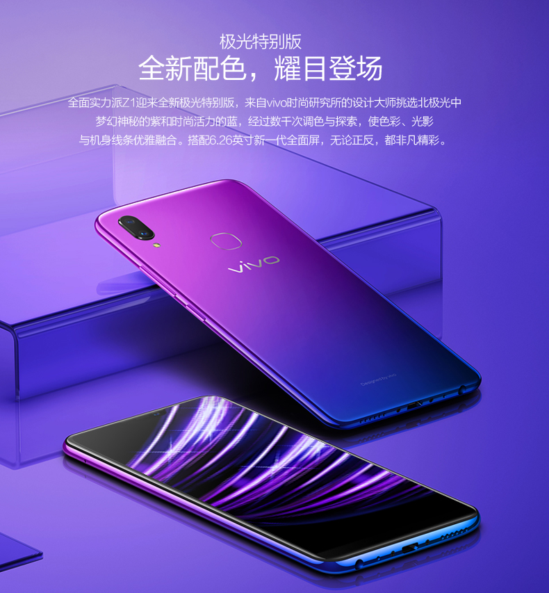 Giao hàng cùng ngày vivo Z1 toàn màn hình điện thoại di động vivoz1 điện thoại di động chính thức cửa hàng chính thức vivoy93 y73 vivoz1i máy mới nguyên bản x21 x30 vovix21 y93