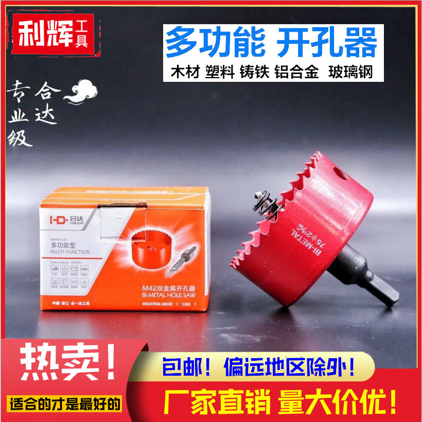 All-in-one Dartwin Metal Drillers Stainless Steel Sheet Carpenter Plastic Drill Plasterboard Cylinder Lights 30 30 32 35mm