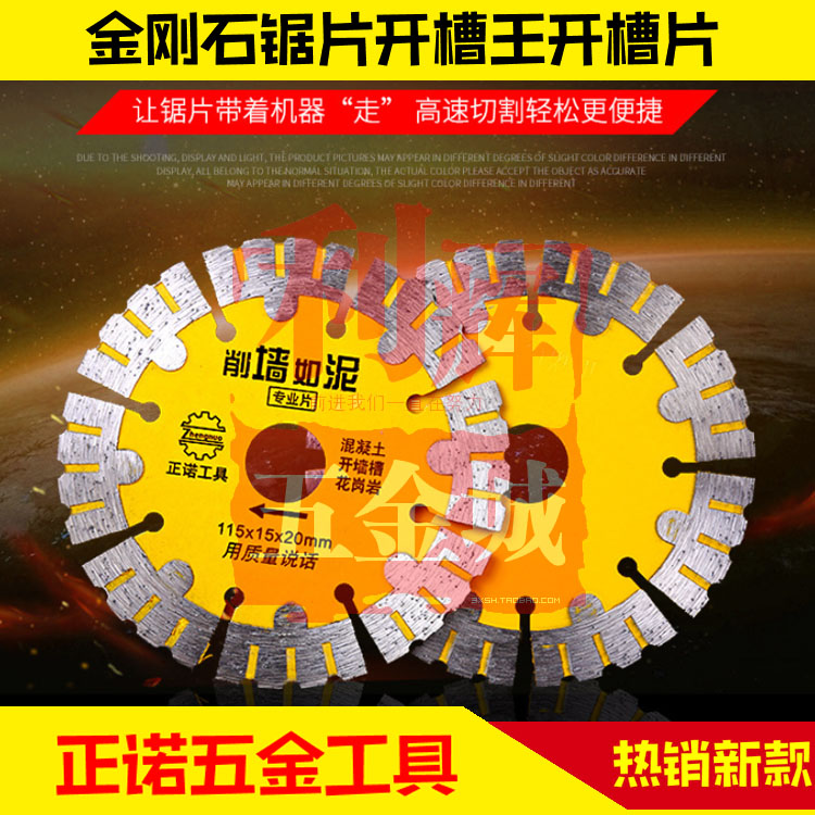 Ortho 115 diamond saw blade slotted king slotted sheet wall groove full porcelain marble diamond cut cut sheet