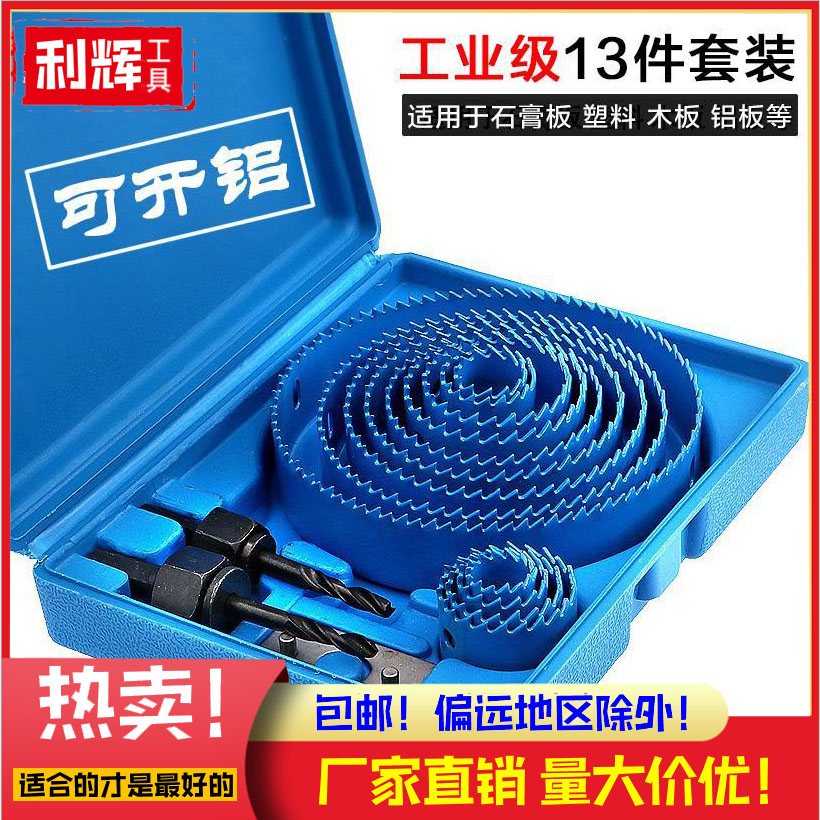 CYLINDER LIGHT SPOTLIGHT PLASTIC COMPOSITE PLATE DRILLERS 5 13 PIECES OF SLEEVE PLASTERBOARD DRILLERS WOODWORK DRILLING MACHINE SUIT 34