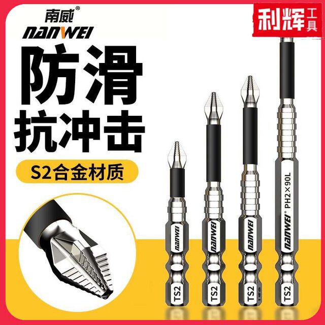Nanwei Impact Magnetic Cross Batch Set