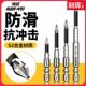 Nanwei Impact Magnetic Cross Batch Set