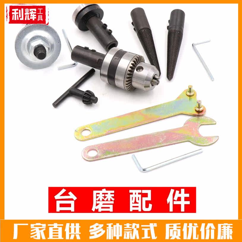Hot Sell New Pint Mill Collet Polished Grinding Wheel Shaft Disassembly Wrench Conversion Gripping Head Connecting Rod Original Fitting Accessories