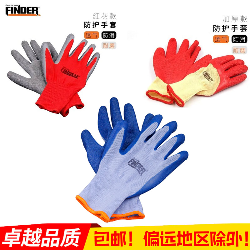 FINDER discovered by labor Pau supplies latex nylon woven gloves Soft glue anti-cut labor protection cover