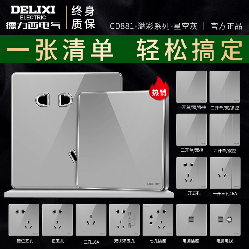 De Force West Belt Switch Socket Concealed 86 Type of glass Panel Home usb Five holes open double cut 5 porous grey