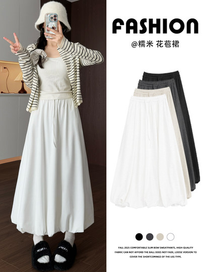 White Knitted Glutinous Rice Flower Skirt for Women, Autumn 2025 New Style, High-Waisted Mid-Length A-Line Umbrella Skirt for Petite Figures