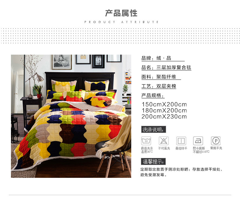 三层复合毯详情_06.jpg