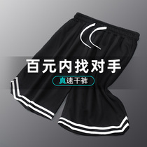 Sports shorts mens summer ice silk thin quick-dry basketball pants loose fitness running training casual five-point American