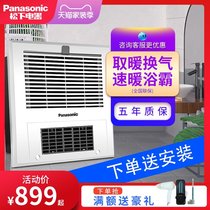  Panasonic Yuba air heater FV-RB13Y1 Toilet Toilet integrated ceiling Yuba 30x30 three-in-one heater