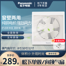 Panasonic exhaust fan two-way 8-inch 10-inch 12-inch exhaust fan strong light sound kitchen exhaust fan ventilation fan bathroom