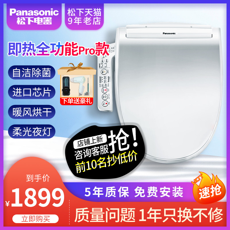 Panasonic smart toilet cover fully automatic home with Japanese transient heating toilet cover smart thermal wash 5228
