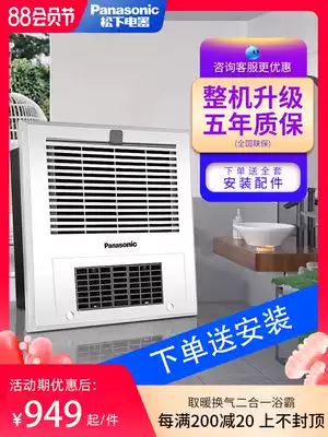 Panasonic yuba heater FV-RB13Y1 Powder room toilet integrated ceiling yuba 30x30 three-in-one heater