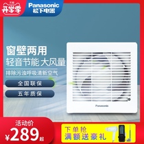  Panasonic exhaust fan glass window type 6 inch 8 inch FV-20VH3C ventilation fan strong light sound exhaust fan bathroom