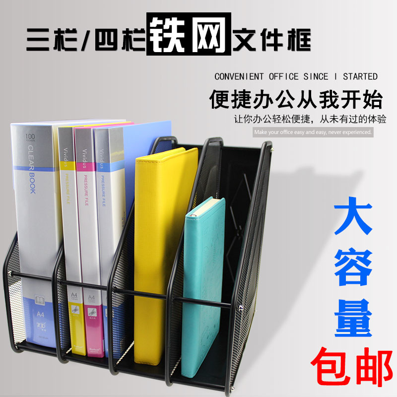 Metal file rack clip storage box data frame rack book stand box office multi-layer three or four grid iron mesh