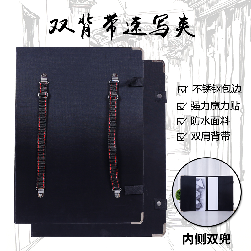 Speed Writing Board 8k Folds of fit paper tape pocket multifunction 4k Double shoulder holding baby bag Painting Clip Sketching Sketch Room Wholesale