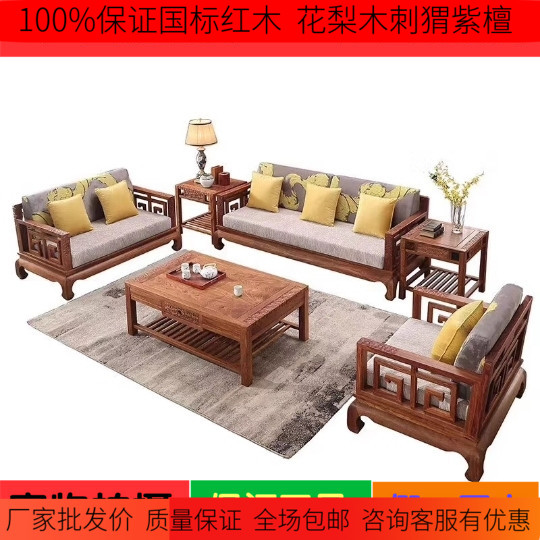 Mahogany new Chinese sofa rosewood hedgehog rosewood soft sofa solid wood living room combination sofa Chinese style guest chair