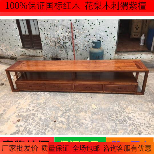Red Wood TV Cabinet Flowers Pear Wood Tingle Hedgehog Purple Sandalwood Four Pumping TV Cabinet Solid Wood Ground Cabinet New Chinese Containing Cabinet Containing Cabinet