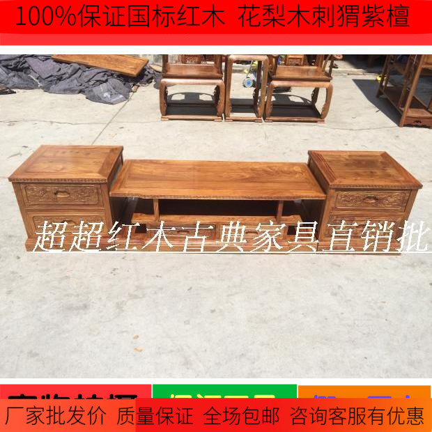 Mahogany furniture hedgehog red sandalwood three combination TV cabinet rosewood solid wood TV cabinet Chinese antique furniture cabinet